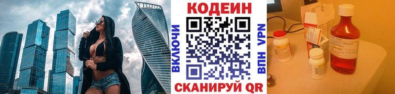блэк спрут как войти  Кольчугино  Кодеин напиток Lean (лин) 
